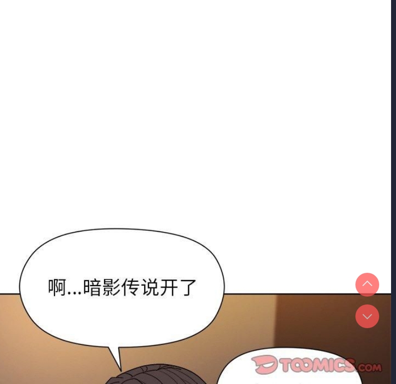 和美女上司玩游戏 第48话 第138页