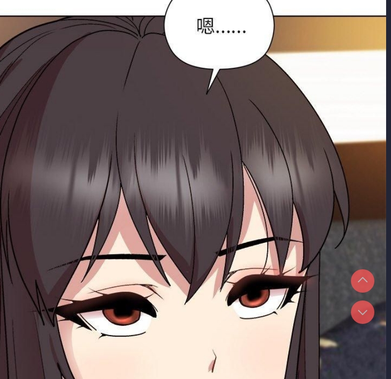 和美女上司玩游戏 第48话 第143页