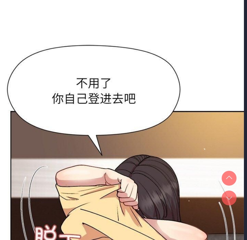 和美女上司玩游戏 第48话 第145页