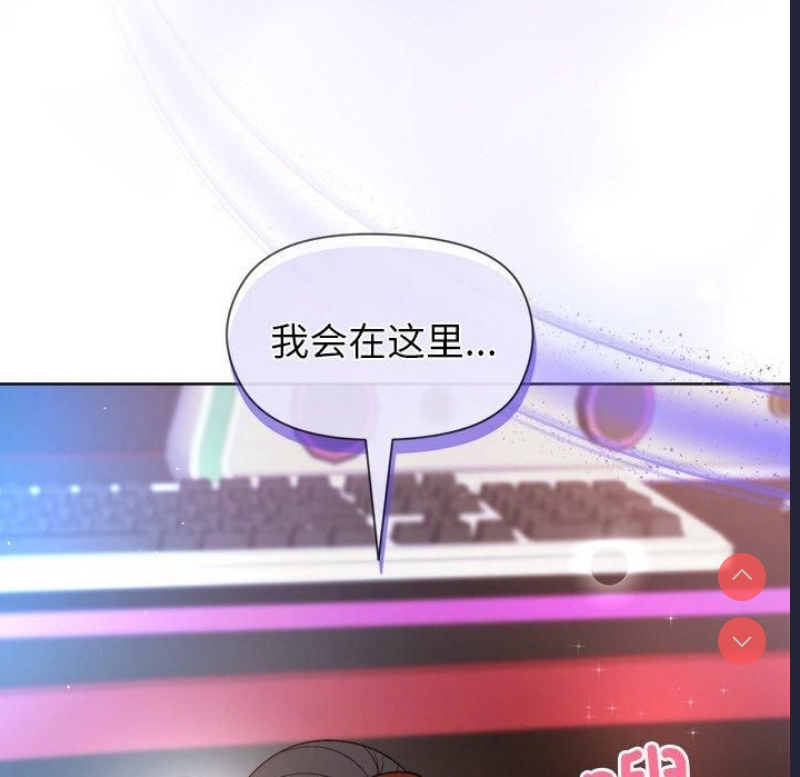 和美女上司玩游戏 第48话 第149页