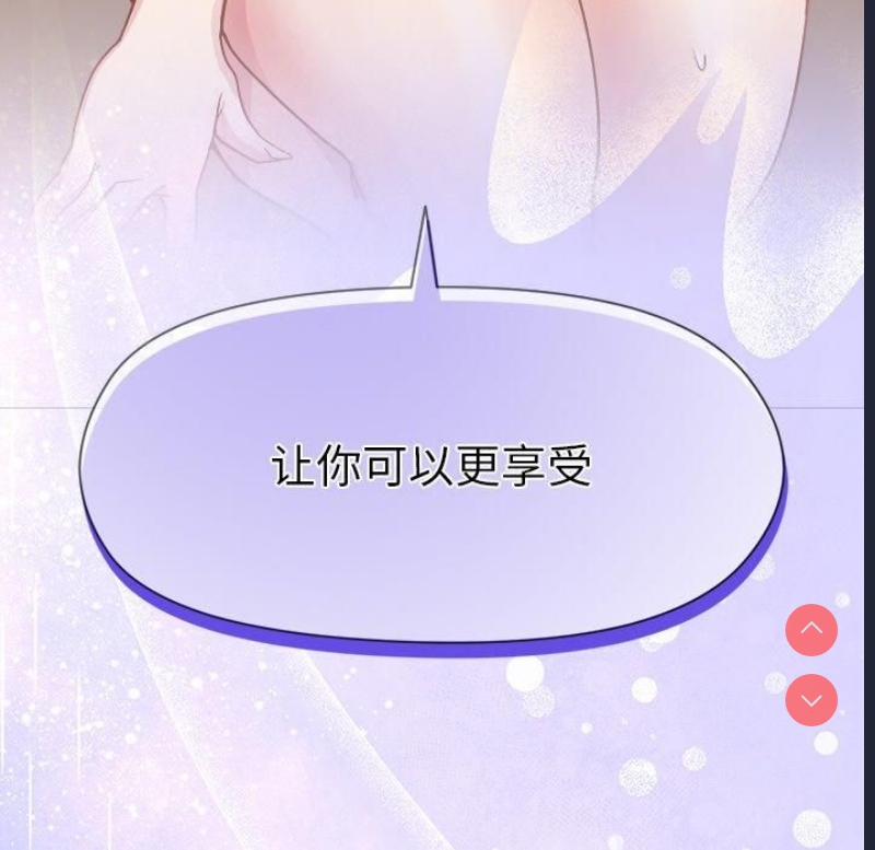 和美女上司玩游戏 第48话 第152页