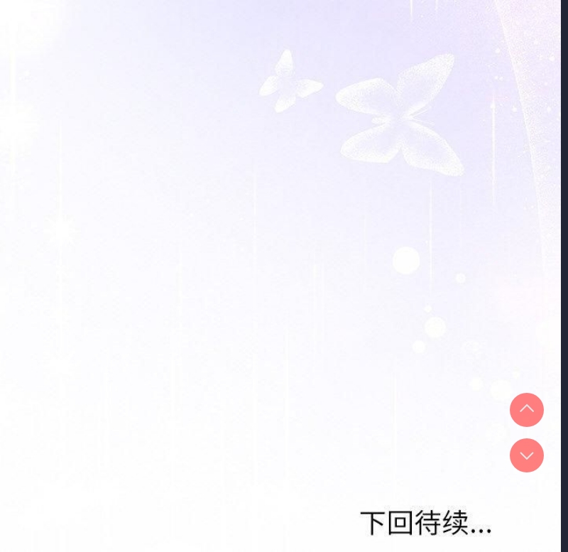 和美女上司玩游戏 第48话 第154页