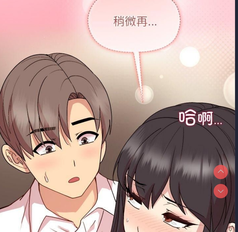 和美女上司玩游戏 第48话 第24页