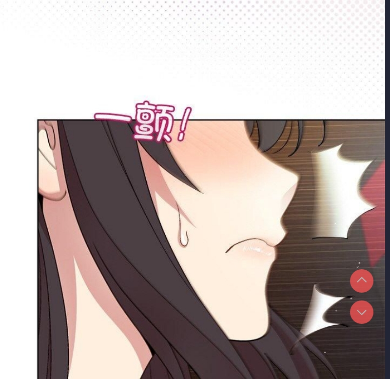 和美女上司玩游戏 第48话 第31页