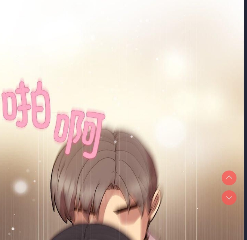和美女上司玩游戏 第48话 第33页