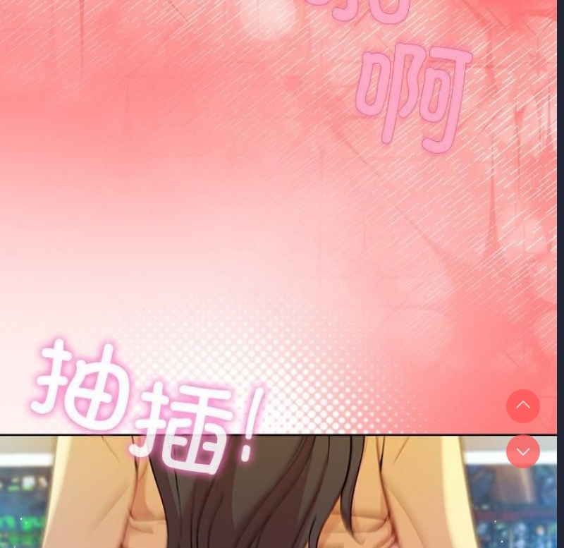 和美女上司玩游戏 第48话 第36页