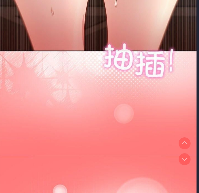 和美女上司玩游戏 第48话 第38页