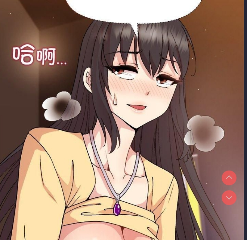 和美女上司玩游戏 第48话 第53页