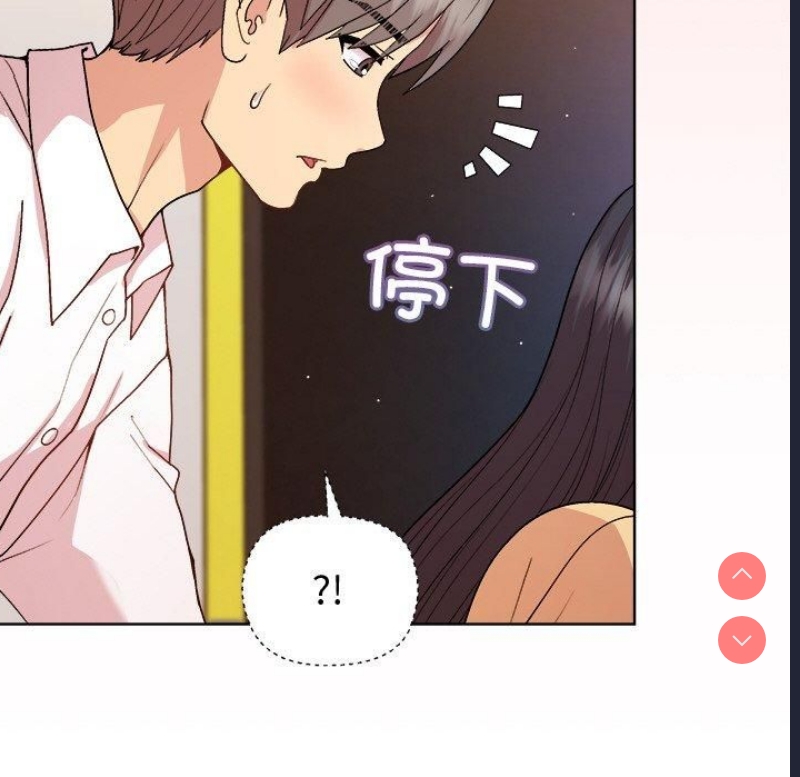 和美女上司玩游戏 第48话 第62页