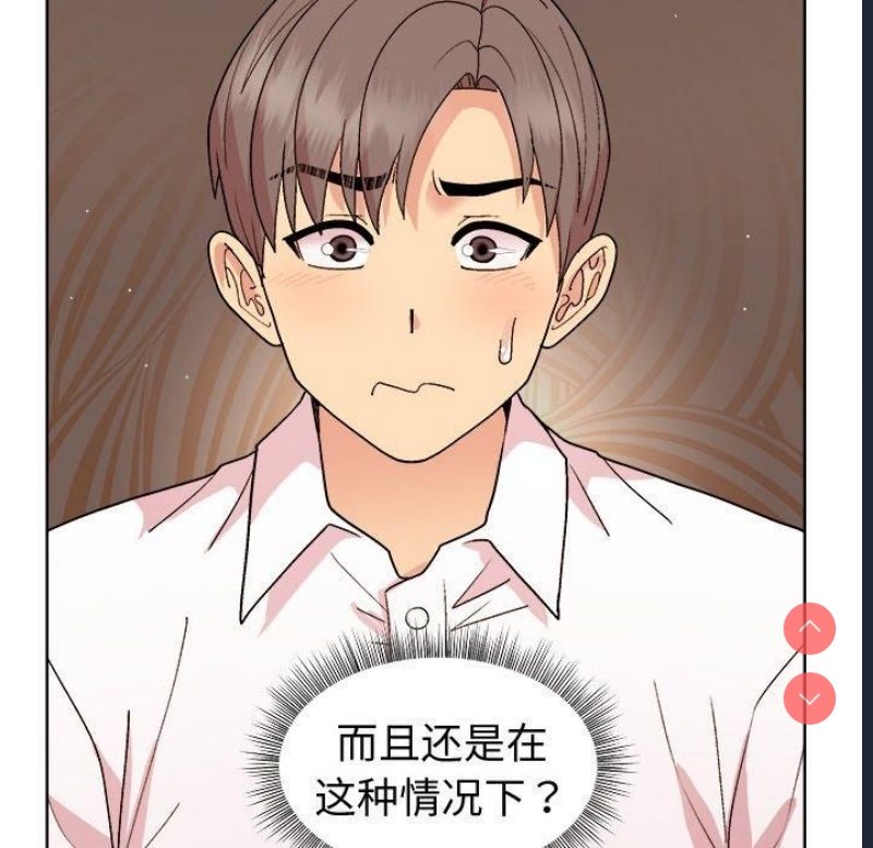 和美女上司玩游戏 第48话 第76页