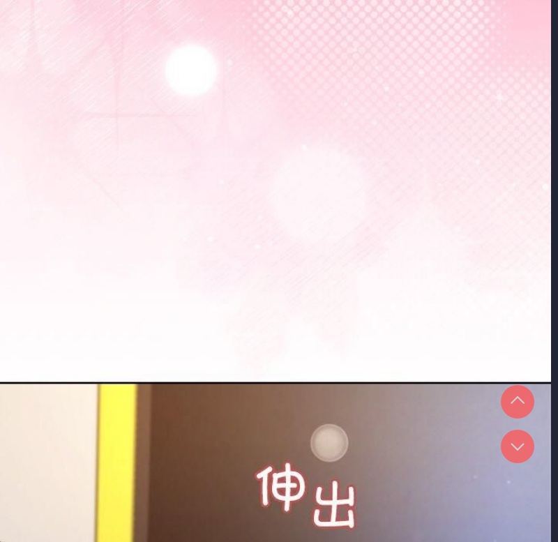 和美女上司玩游戏 第48话 第83页