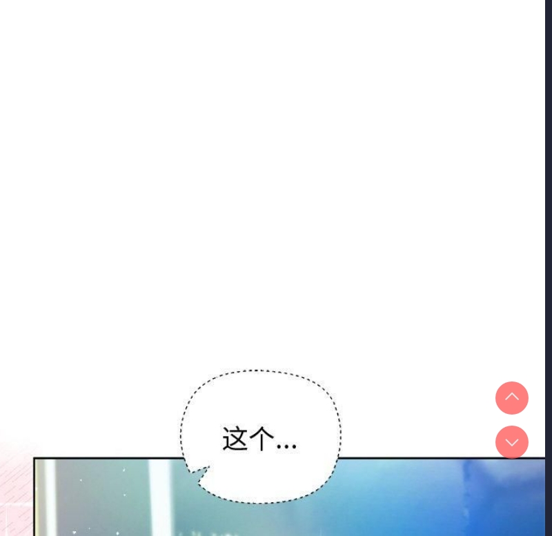 和美女上司玩游戏 第48话 第85页