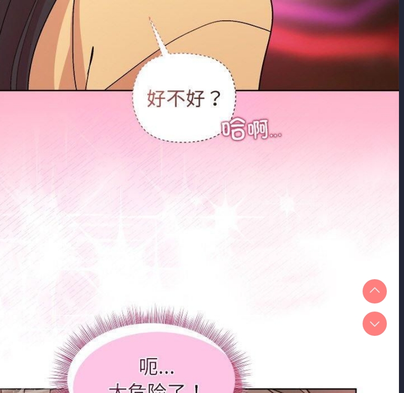 和美女上司玩游戏 第48话 第92页
