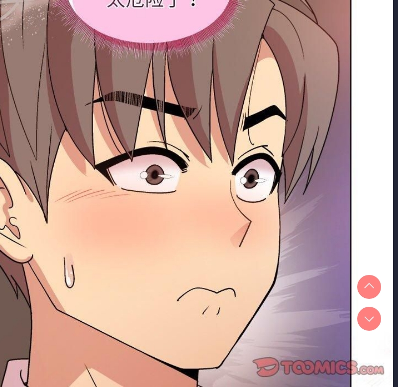 和美女上司玩游戏 第48话 第93页