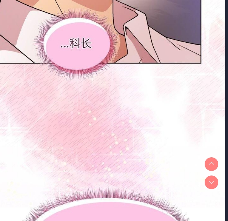 和美女上司玩游戏 第48话 第94页