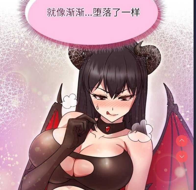 和美女上司玩游戏 第48话 第95页