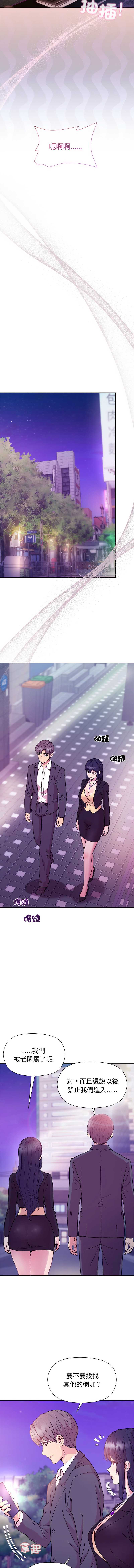 和美女上司玩游戏 第49话 第9页