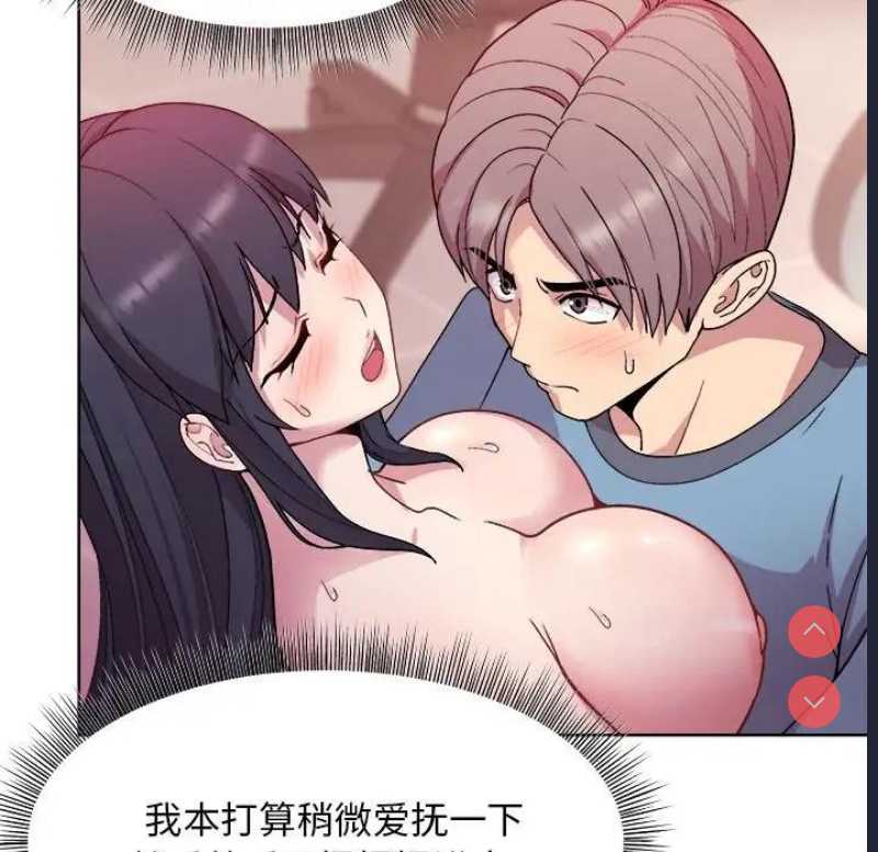 和美女上司玩游戏 第5话 第100页