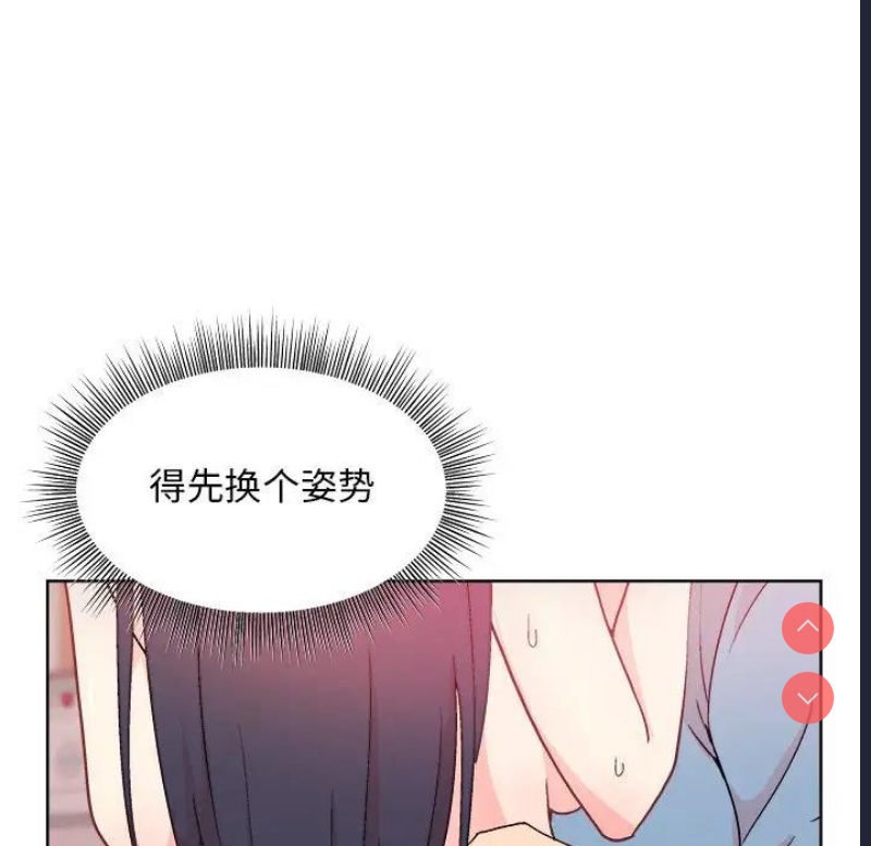 和美女上司玩游戏 第5话 第103页