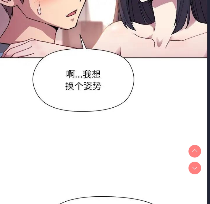 和美女上司玩游戏 第5话 第108页