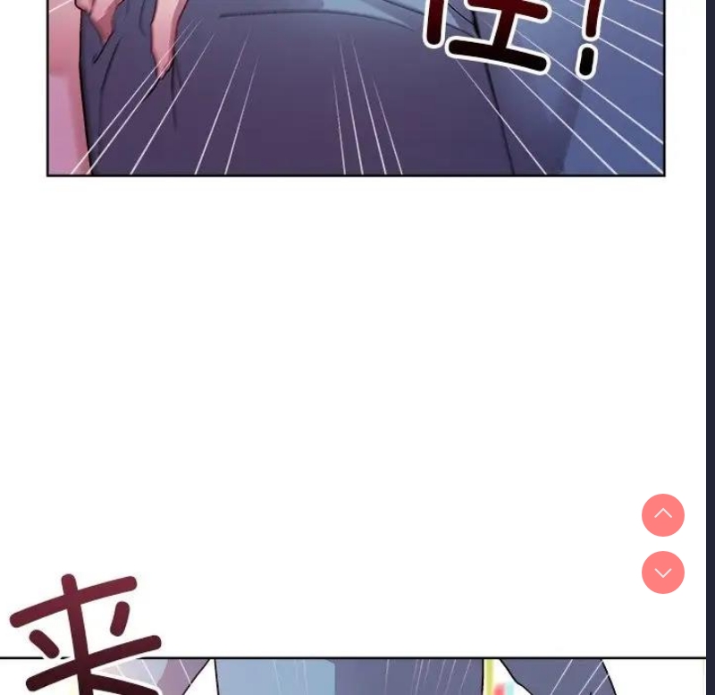 和美女上司玩游戏 第5话 第114页