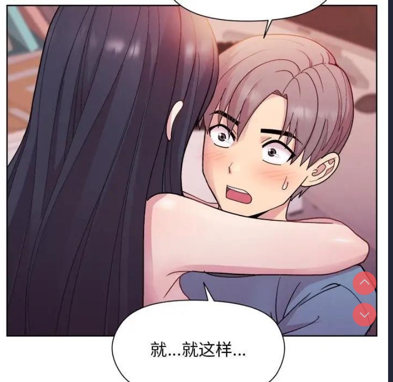 和美女上司玩游戏 第5话 第121页