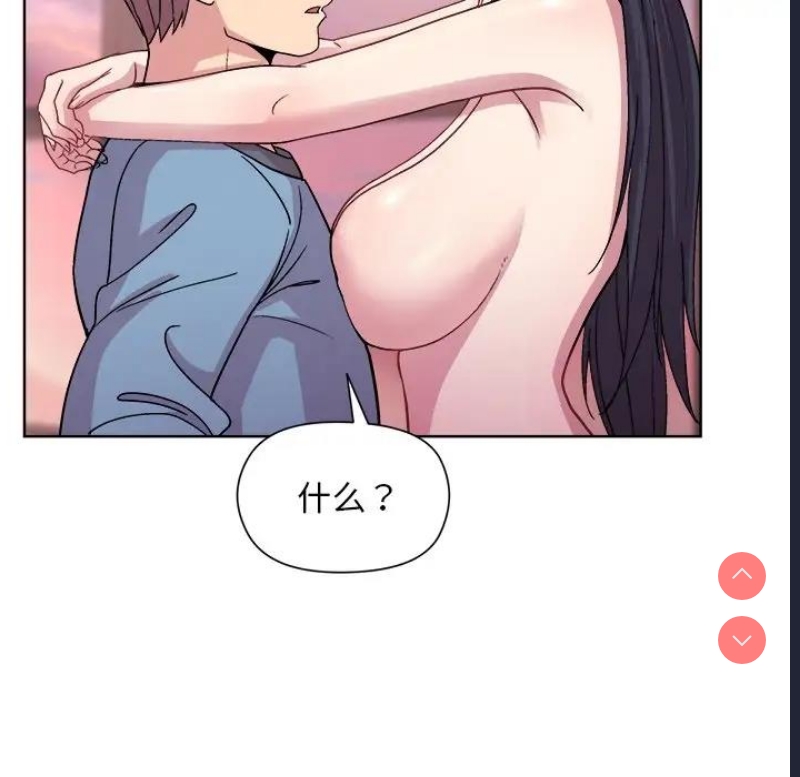 和美女上司玩游戏 第5话 第123页