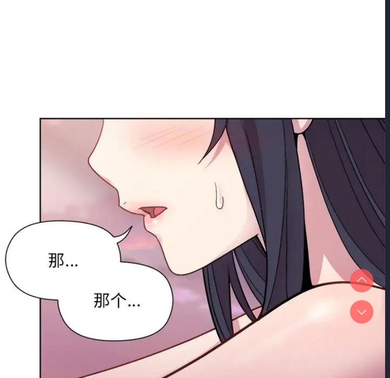 和美女上司玩游戏 第5话 第124页