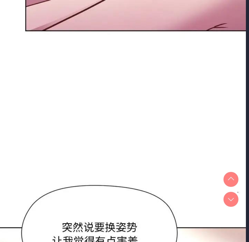和美女上司玩游戏 第5话 第125页