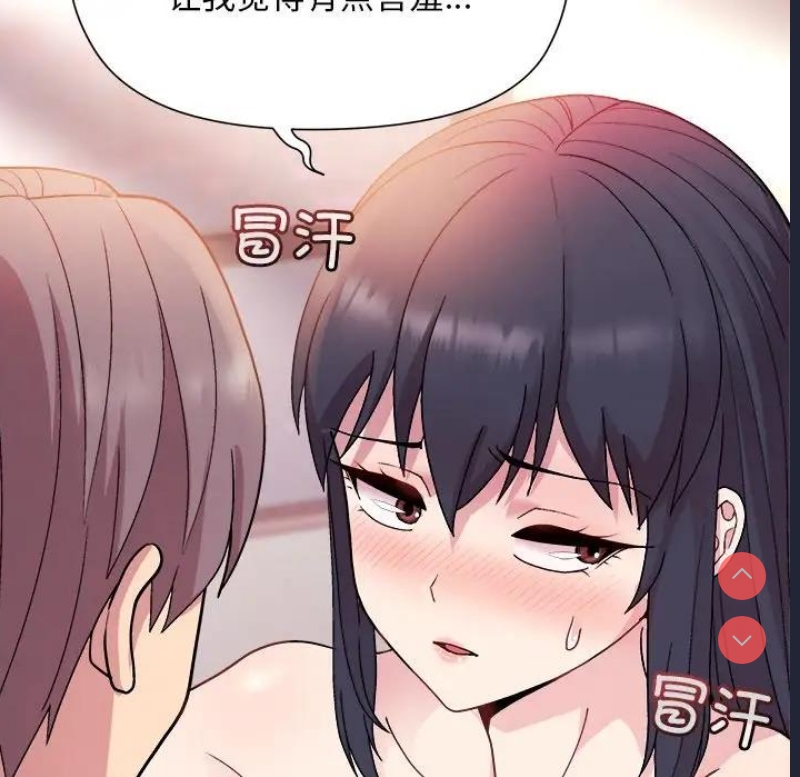 和美女上司玩游戏 第5话 第126页