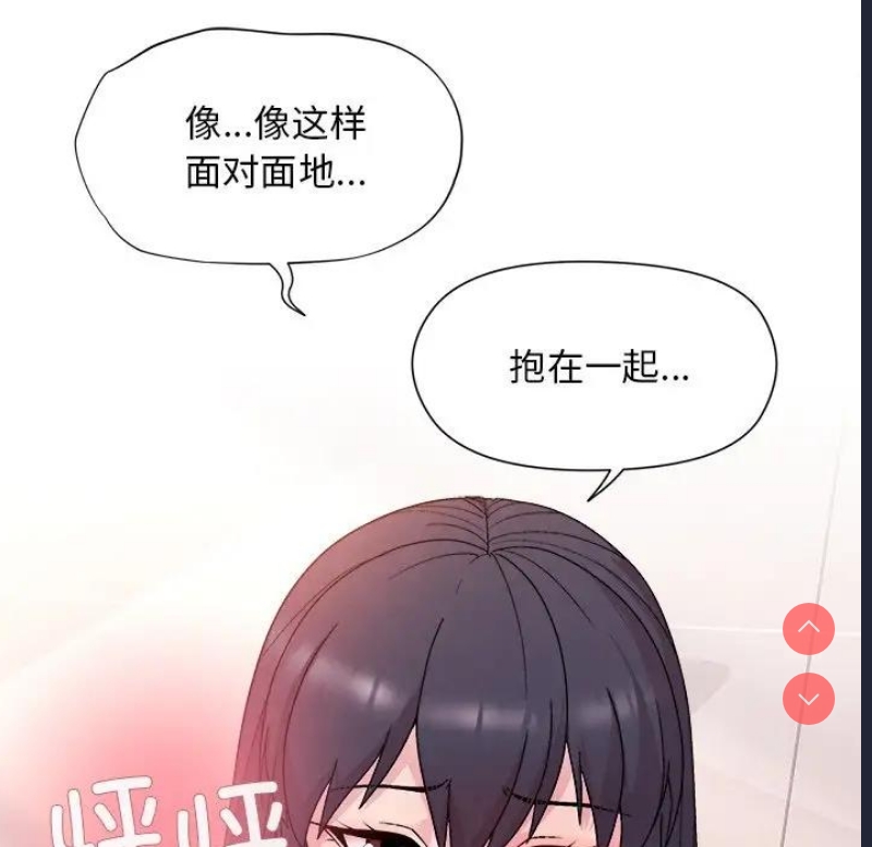 和美女上司玩游戏 第5话 第128页