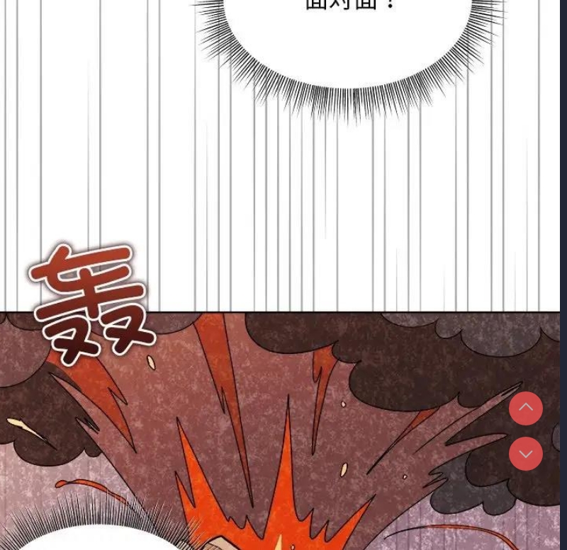 和美女上司玩游戏 第5话 第132页