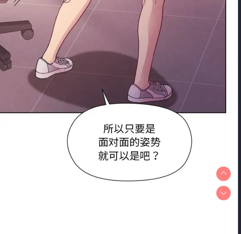 和美女上司玩游戏 第5话 第136页