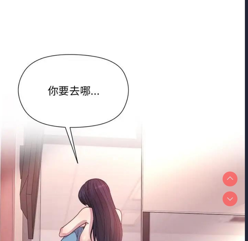 和美女上司玩游戏 第5话 第137页