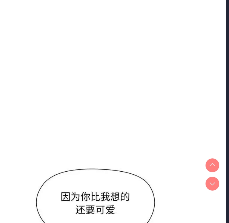 和美女上司玩游戏 第5话 第139页