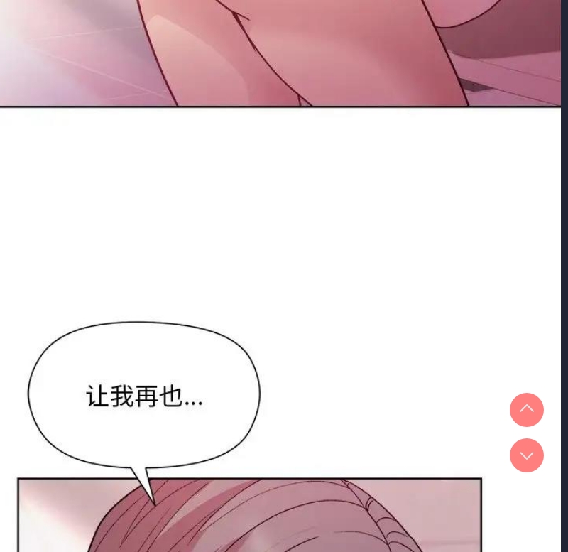 和美女上司玩游戏 第5话 第141页