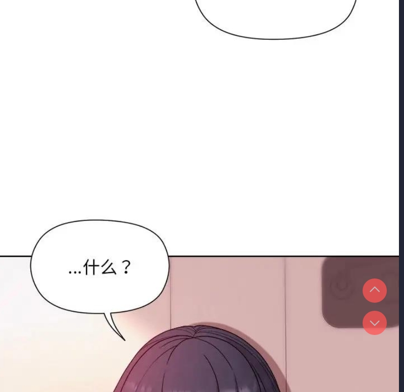 和美女上司玩游戏 第5话 第143页