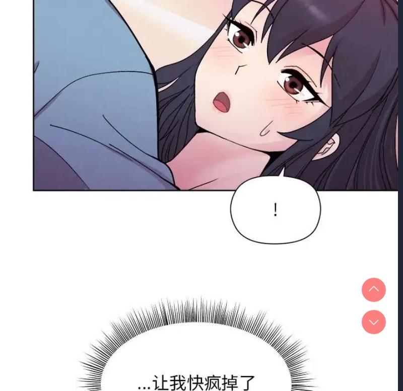 和美女上司玩游戏 第5话 第148页