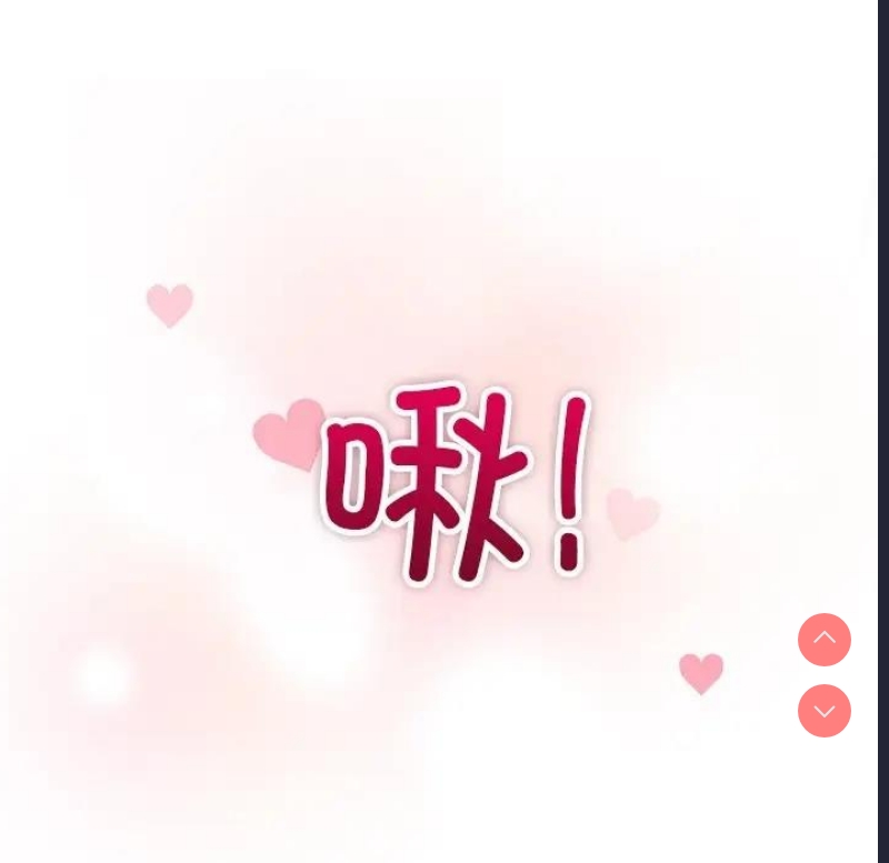 和美女上司玩游戏 第5话 第151页
