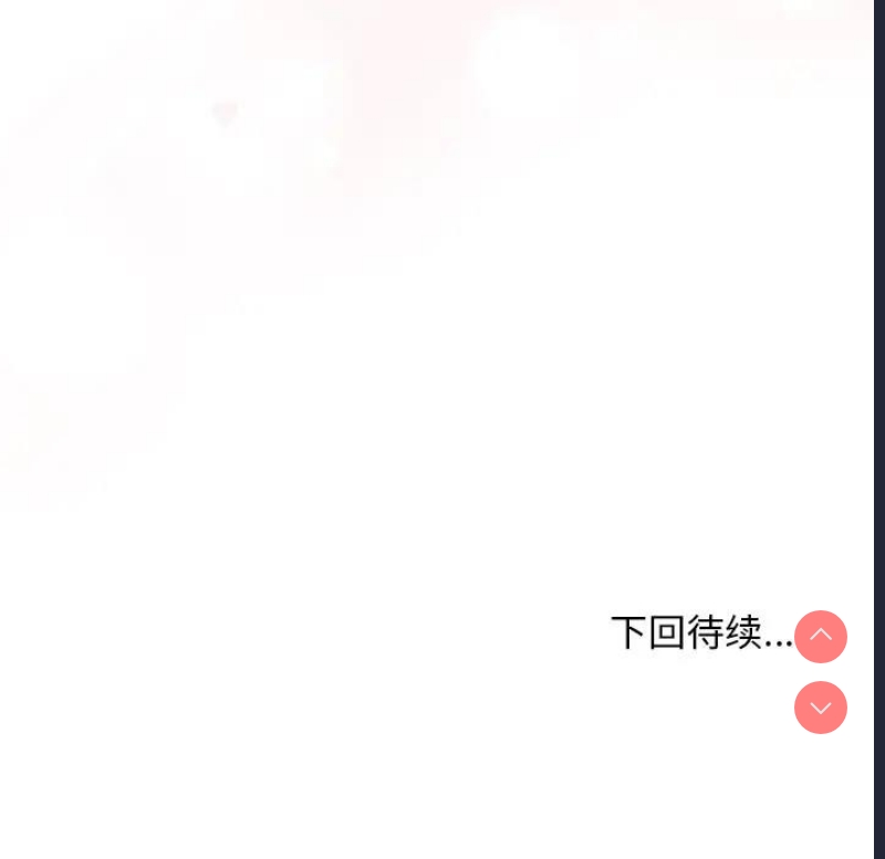 和美女上司玩游戏 第5话 第156页