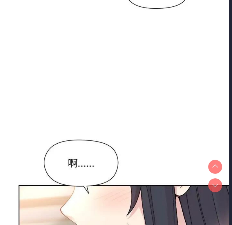 和美女上司玩游戏 第5话 第20页