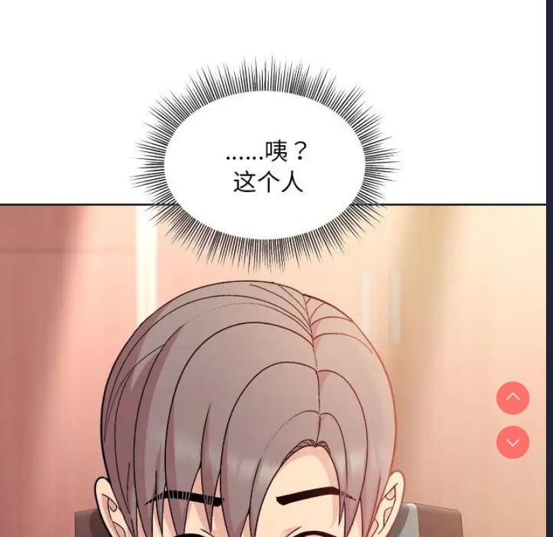和美女上司玩游戏 第5话 第27页