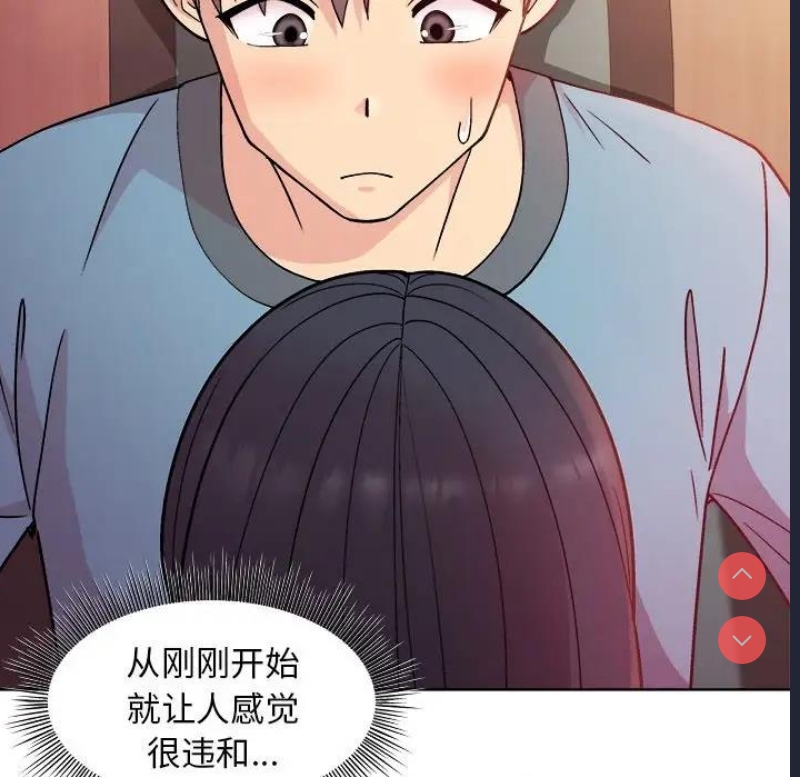 和美女上司玩游戏 第5话 第28页