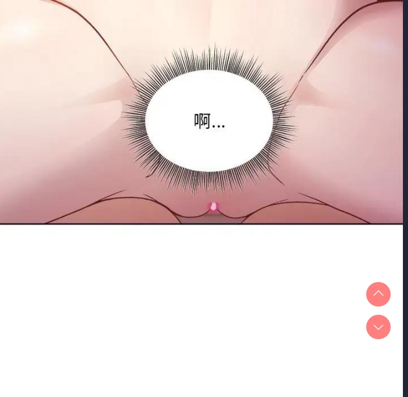 和美女上司玩游戏 第5话 第33页