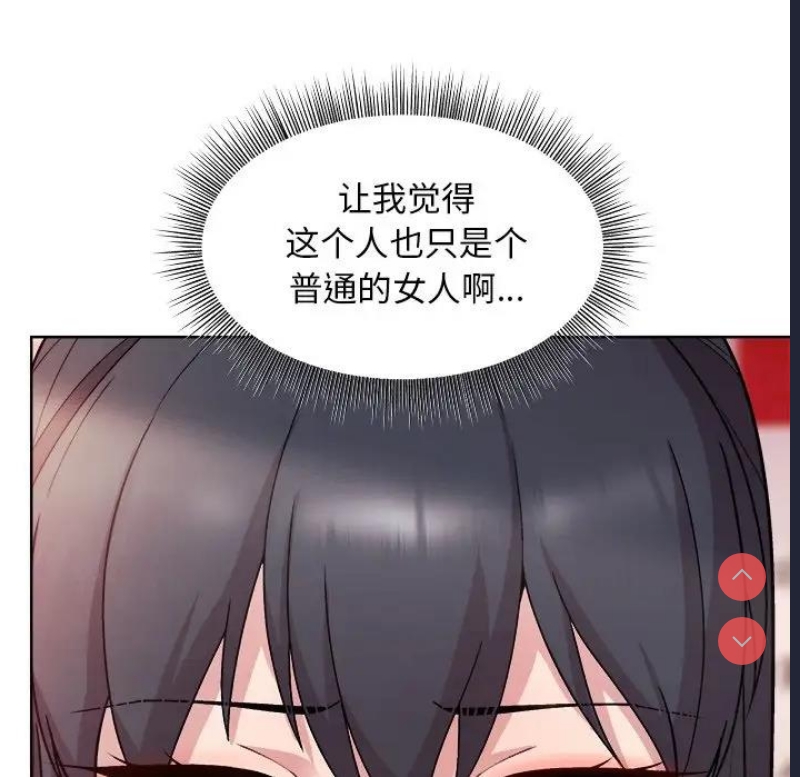 和美女上司玩游戏 第5话 第34页