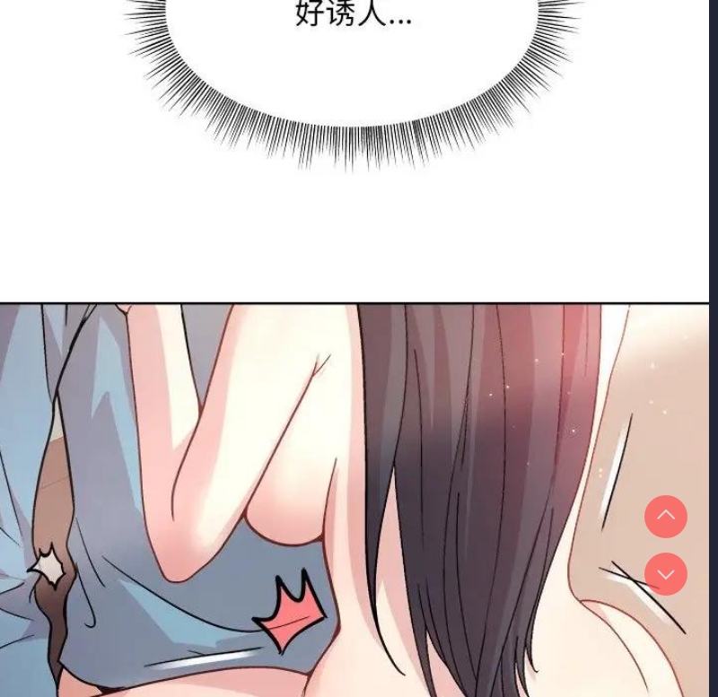 和美女上司玩游戏 第5话 第36页