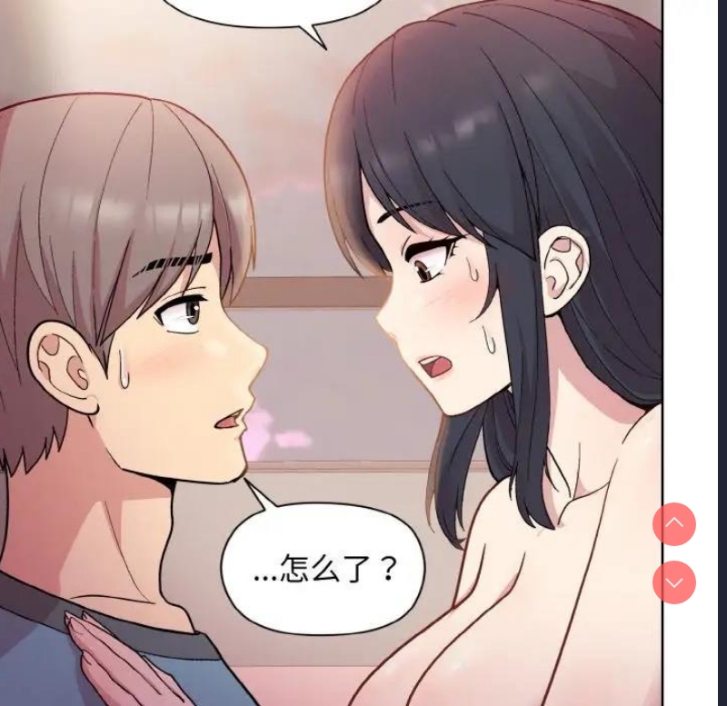 和美女上司玩游戏 第5话 第39页