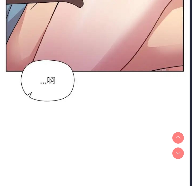 和美女上司玩游戏 第5话 第42页