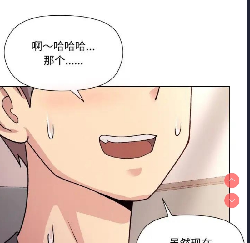 和美女上司玩游戏 第5话 第43页