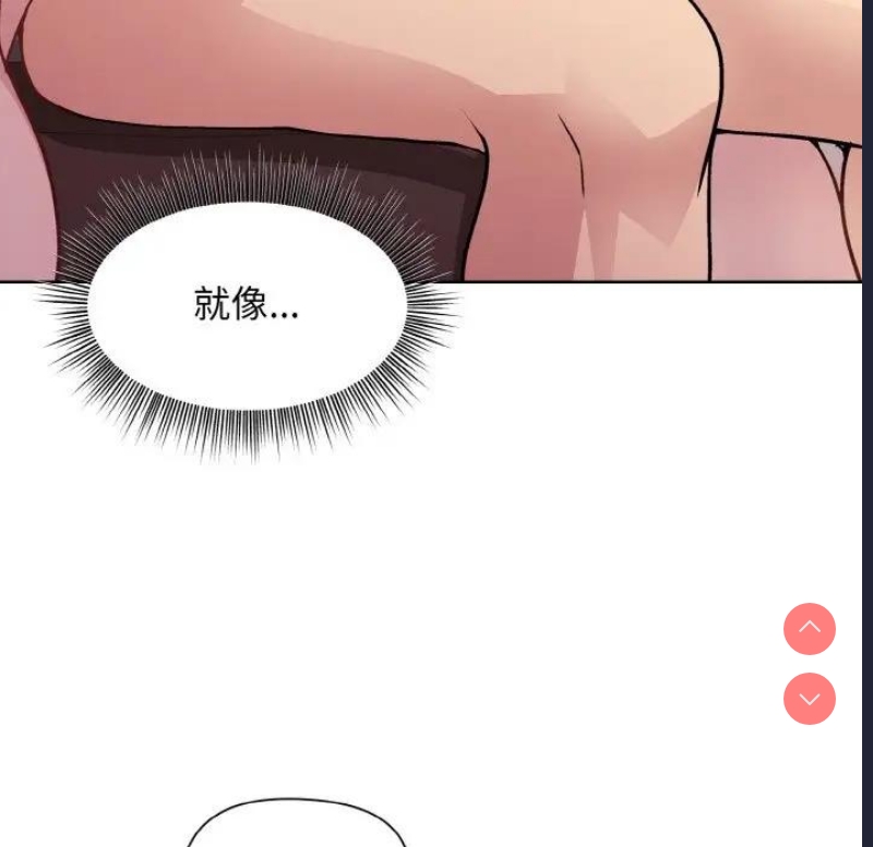 和美女上司玩游戏 第5话 第47页